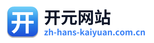 开元网站